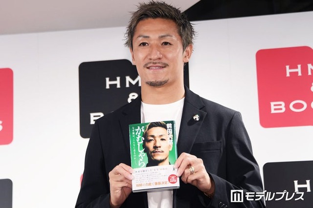 「がむしゃら なぜ俺は、こんなに走るのか——。」お渡し会＆W杯報告会に出席した前田大然選手（C）モデルプレス
