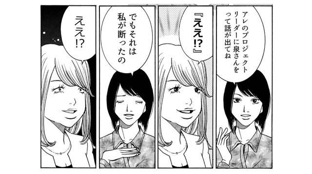 女上司への媚び売り終了！絶好調な彼女を待ち受けるまさかの罠とは？【ワタシ以外みんなバカ #６】