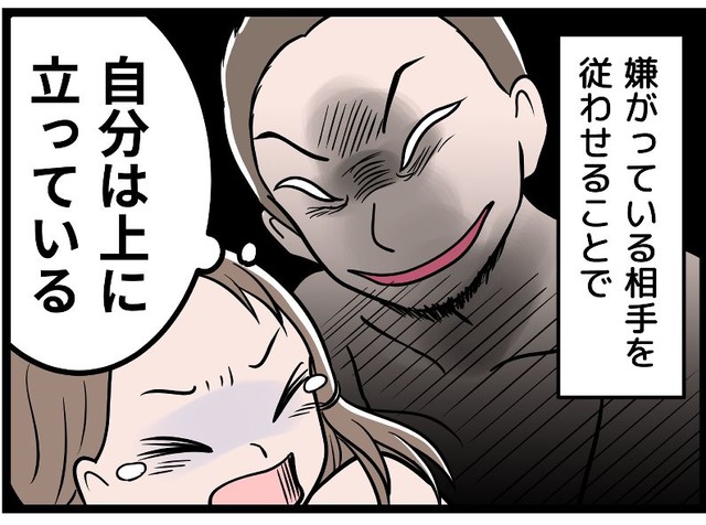 赤ちゃんをおろして泣いているときでも、夫は「夫婦生活」を強要してきて…。どうしてこんなことができるのか【モラハラ実話マンガ】