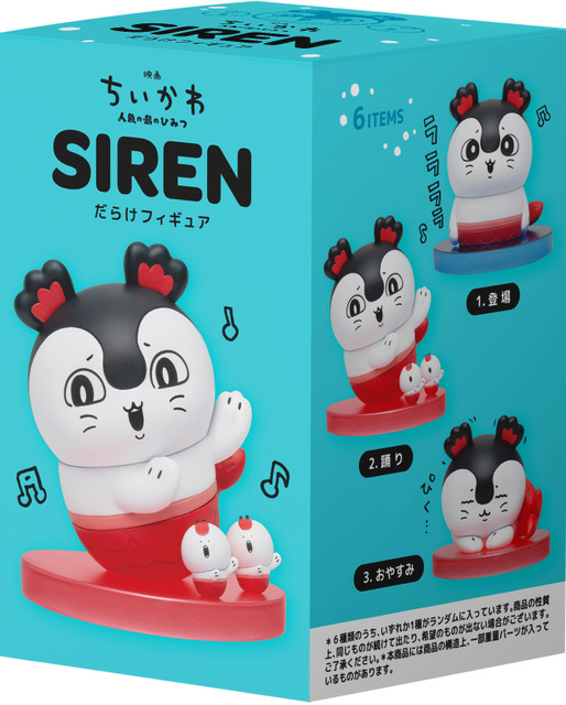 映画ちいかわ GPSBOX セイレーンだらけフィギュア 全6種／©nagano©ナガノ / 2026「映画ちいかわ」製作委員会