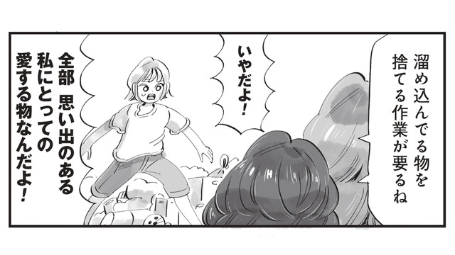 「ごちゃついた部屋のせいじゃない？」綺麗な家に住む友人たちの“正論”とは？【今夜すきやきじゃないけど #11】