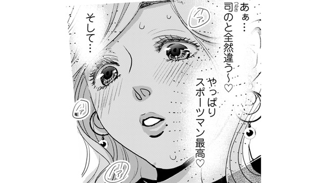 「スポーツマン最高」妊娠中の妻を裏切り、私の体に溺れる同級生パパ【いただきママ～他人の××は蜜の味～ #６】