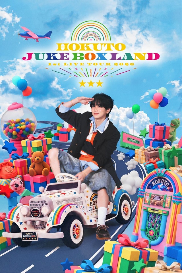 「HOKUTO 1st LIVE TOUR 2026 “JUKE BOX LAND”」（提供写真）