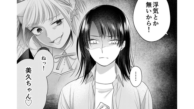 「浮気じゃない！」と言い張る夫。家庭優先を誓い、推し活継続を懇願する【推し活命な夫を捨てたい #８】