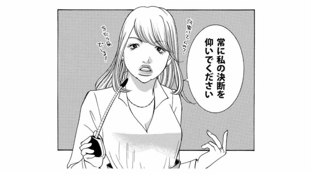 私の言うことは絶対！周りはドン引き…自称「できる女」がリーダーになった結果【ワタシ以外みんなバカ #８】