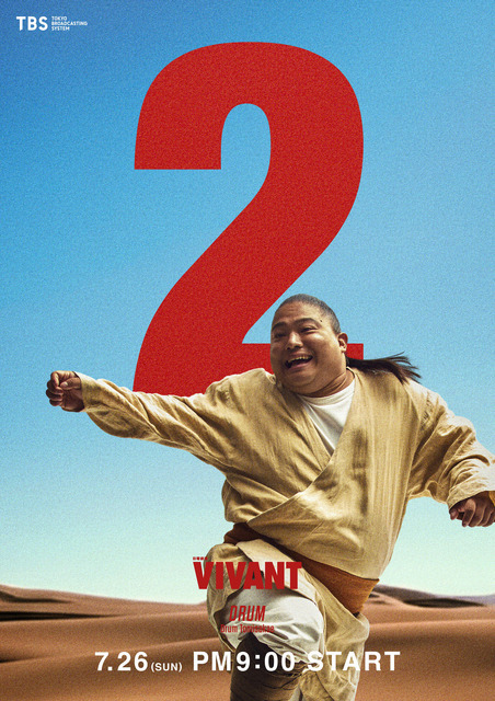 『VIVANT』第２シーズン©TBS