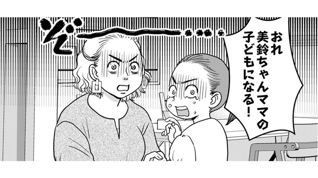 親も親なら子も子！やりたい放題の工藤親子に周囲ドン引き…【いただきママ～他人の××は蜜の味～ #７】