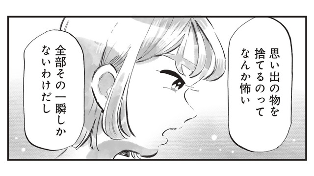 「捨てるのってなんか怖い…」部屋にため込んだものに隠された思い出とは？【今夜すきやきじゃないけど #12】
