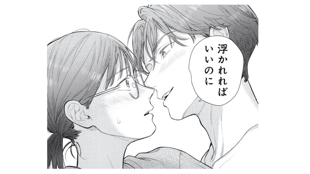 朝からキス!? 一夜をともにした年下男性の予想外の行動に戸惑いを隠せない【これが最後の×××かも #10】