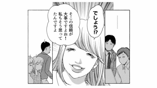 「アナタ無能なの？」上司の前でだけデキる女を演じる“媚び媚びマウント女”【ワタシ以外みんなバカ #９】
