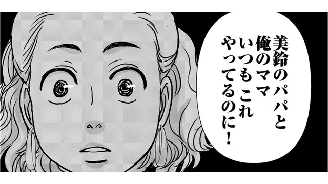 なぜか家に居座る問題児…さらに夫のゲス不倫まで判明！絶体絶命の修羅場へ【いただきママ～他人の××は蜜の味～ #８】