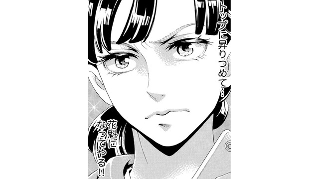 「素人が花魁に？」立ちはだかる高い壁。夫の仇を討つため無謀な挑戦へ【アラフォー花魁無双 #10】