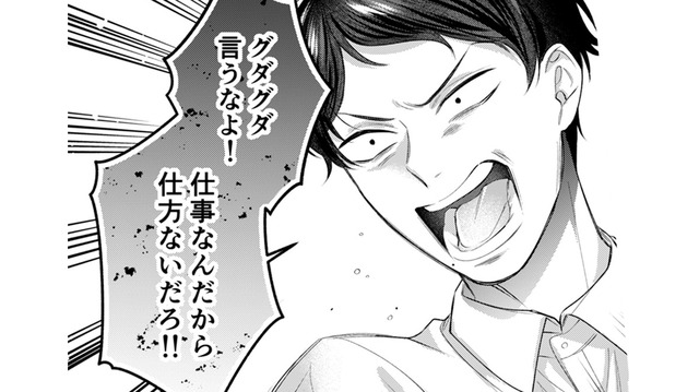お遊戯会を「仕事」と偽り拒否した夫。本当の行き先はアイドルとの不倫密会!?【推し活命な夫を捨てたい #10】