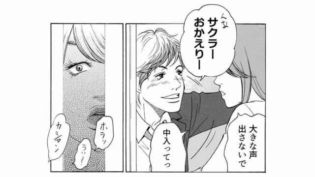 セフレの妻は会社の地味女!?自分が「格上」だと勘違いした女のイタすぎる行動とは？【ワタシ以外みんなバカ #11】