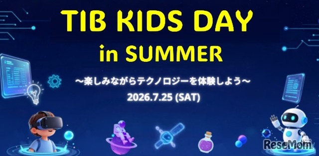 最新テクノロジーの体験イベント（TIB＠有楽町）