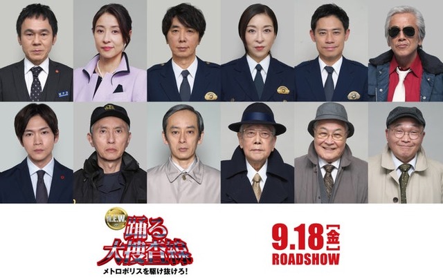 （左上から）甲本雅裕、水野美紀、ユースケ・サンタマリア、真矢ミキ、伊藤淳史、寺島進、（左下から）松下洸平、松重豊、滝藤賢一、北村総一朗、小野武彦、斉藤暁（C）2026フジテレビジョン　BSフジ　ビー・エー・シー