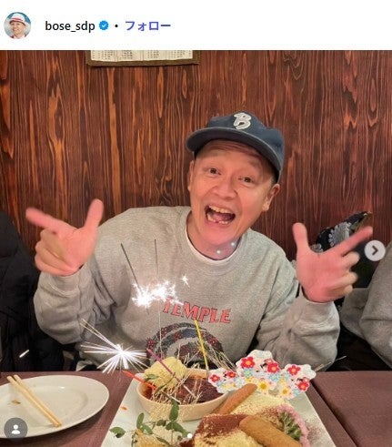 Bose Instagramより