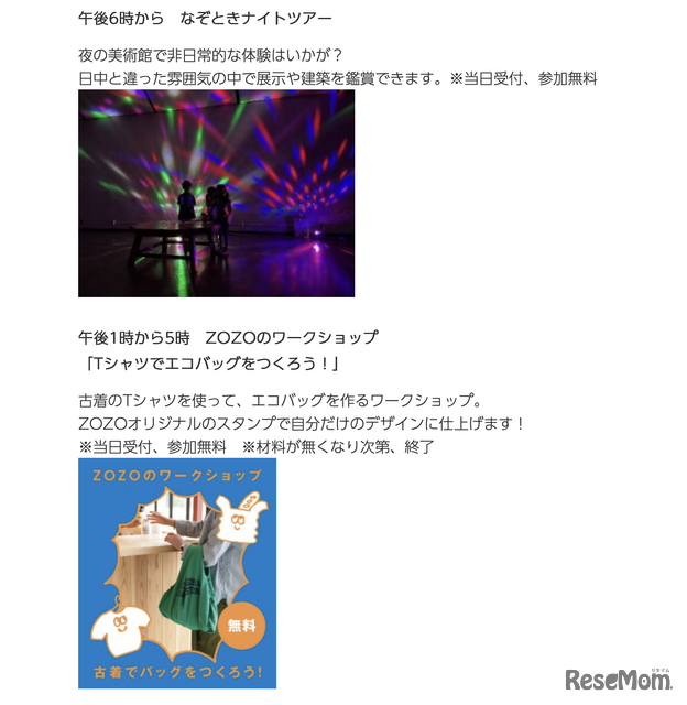 「ぐるぐる？アート夏やすみ2026」一部のプログラム