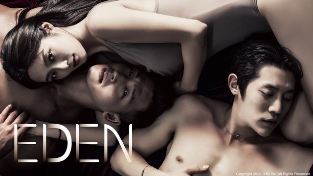 「EDENシーズン1」