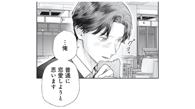 突然の恋愛宣言!? 恋愛しないと思っていた年下男性が変わった理由とは？【これが最後の×××かも #12】