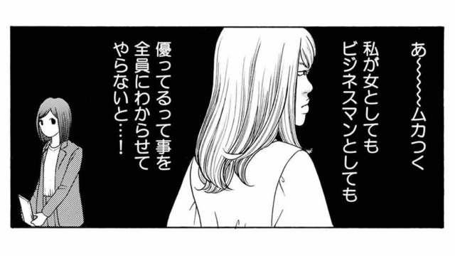 前任者アゲが止まらない取引相手。やっと私のターンが来た！と思ったらさかの「カバ」扱い!?【ワタシ以外みんなバカ #13】