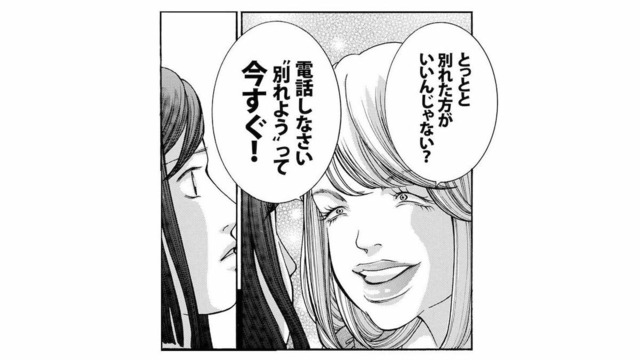 「ヤボ子に男ができるなんて絶対許せない！」見下していた同僚の報告にプライド崩壊【ワタシ以外みんなバカ #14】