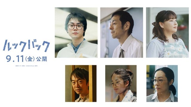 実写映画「ルックバック」新キャスト組み写真（C）藤本タツキ／集英社（C）2026 K2 Pictures・集英社