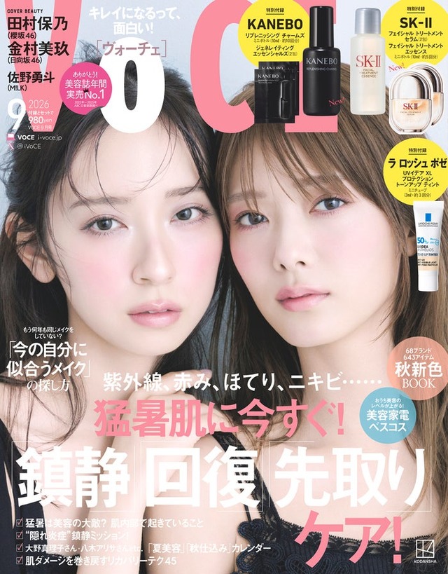「VOCE」9月号通常版（7月22日発売）表紙：金村美玖、田村保乃（画像提供：講談社）