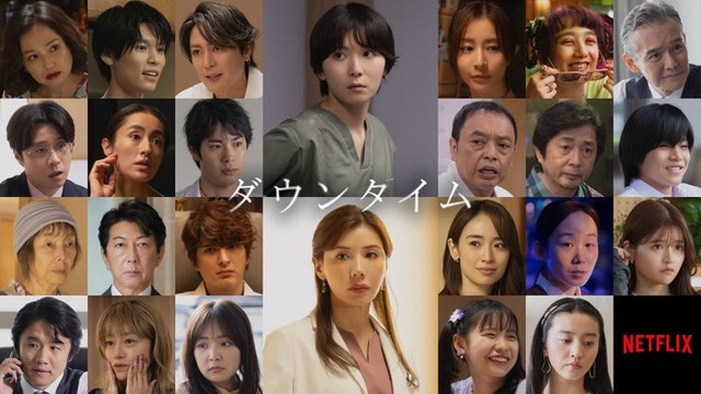 Netflixシリーズ「ダウンタイム」2026年Netflixにて世界独占配信（提供写真）