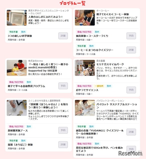 いこーよフェスタ2026
