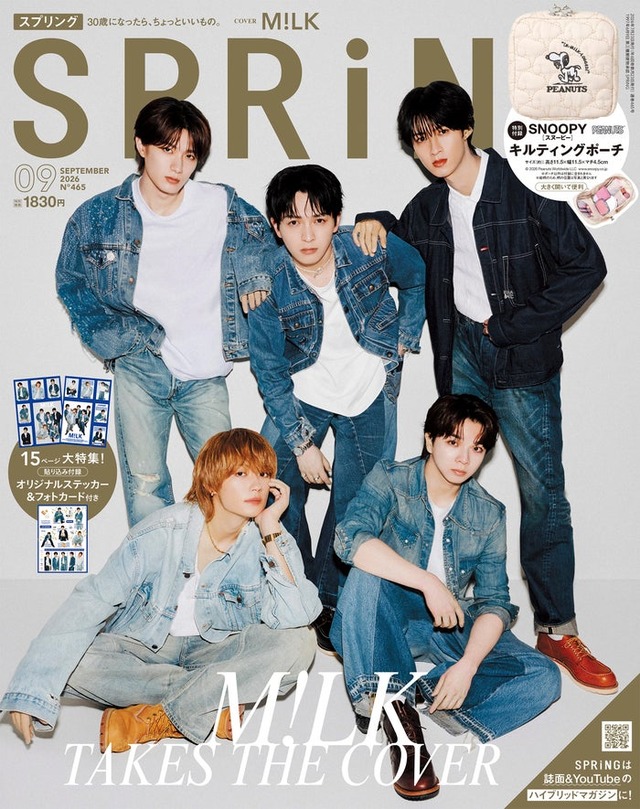 「SPRiNG」2026年9月号表紙：M!LK（画像提供：宝島社）