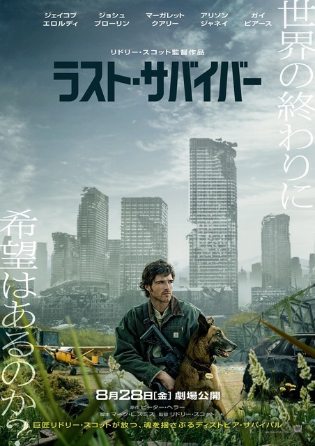 『ラスト・サバイバー』©2026 20th Century Studios. All Rights Reserved.