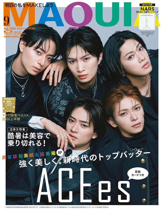 ACEes（C）MAQUIA 2026年9月号特別版／集英社 撮影／三瓶康友