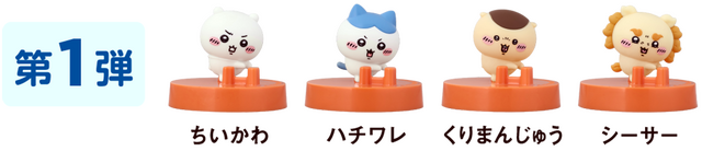 「ココイチ×映画ちいかわ カレー大作戦」オリジナルスプーン置きフィギュア