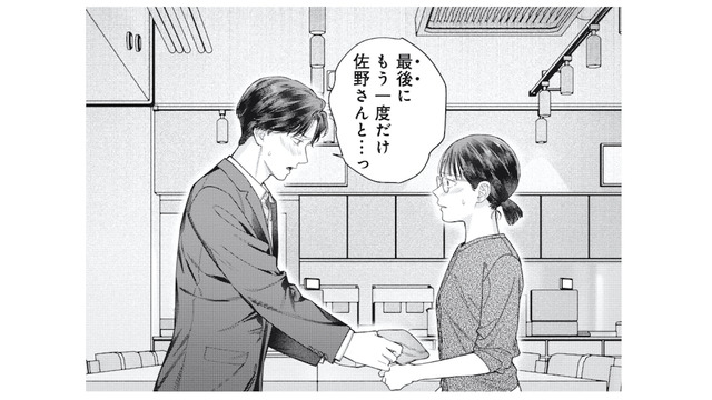 「最後にもう一度だけ…」年下男性の誘いに、私の反応は？【これが最後の×××かも #13】