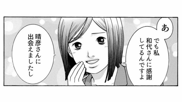 人を上下で格付けするマウント女。痛すぎる罰を受けて初めて“自らの本当の価値”を知る【ワタシ以外みんなバカ #16】