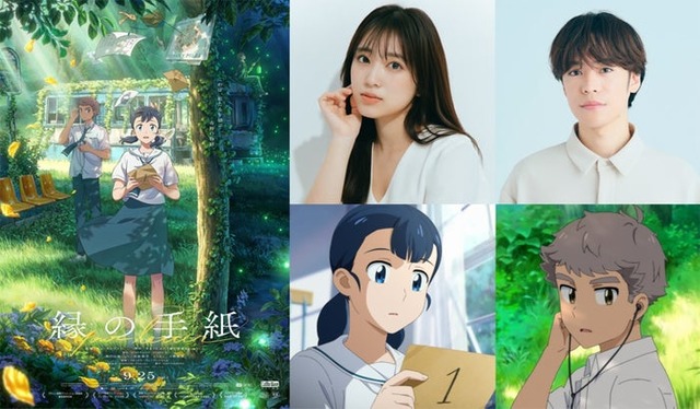 映画「縁の手紙」矢吹奈子、小野賢章（提供写真）