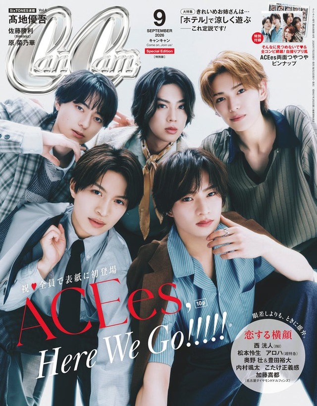 「CanCam」9月号（7月23日発売）特別版表紙：(上段左から)作間龍斗、佐藤龍我、深田竜生（下段左から）那須雄登、浮所飛貴（画像提供：小学館）