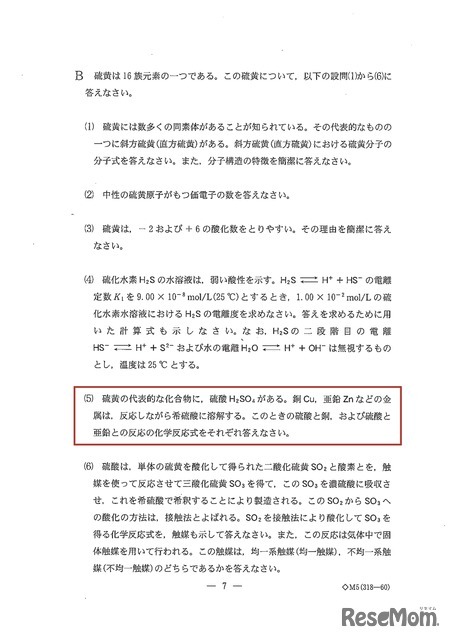 出題ミスがあった問題（抜粋）