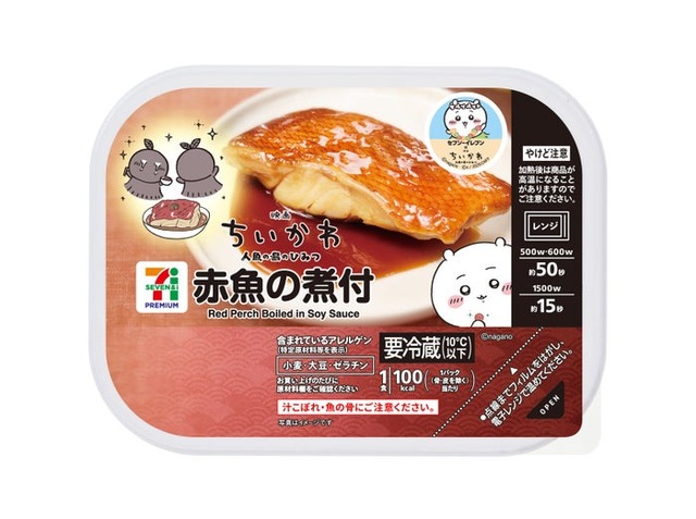 セブンプレミアム 映画ちいかわ 赤魚の煮付（税込321.84円）（C）nagano （C）ナガノ／ 2026「映画ちいかわ」制作委員会