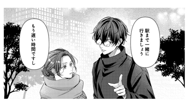 社内の男性と偶然ふたりきりに。気まずい帰り道、まさかの気遣い…!?【佐々木蒼が眼鏡を外したら #４】