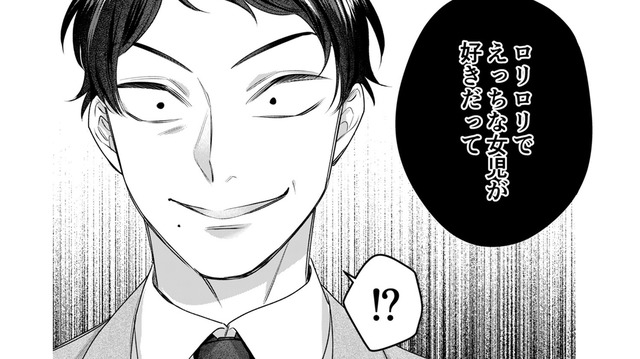 朝、息子を保育園に送りに行く夫。すると先生や保護者の反応がおかしいことに気が付く【推し活命な夫を捨てたい #13】