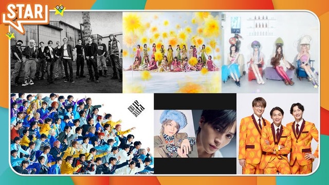 （上段左から）TREASURE、乃木坂46、aespa　下段左から）EBiDAN、syudou×八木勇征、純烈（C）フジテレビ
