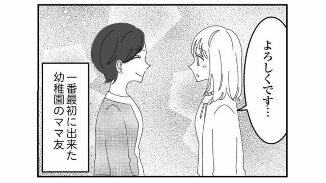 幼稚園デビューは大成功!? 息子も母も、新しい出会いに恵まれた初日【幼稚園役員で追い詰められた話 #１】