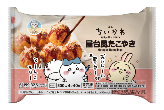 「屋台風たこやき」398円（税込429.84円）