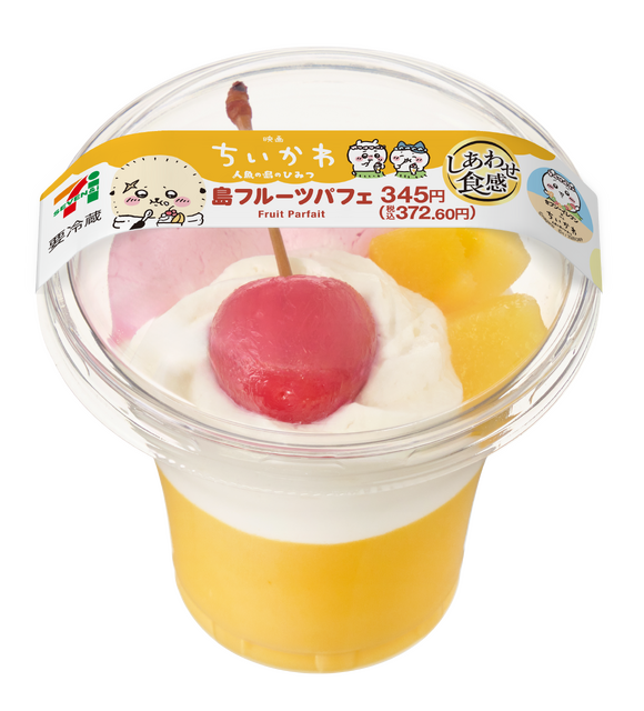 「島フルーツパフェ」345円（税込372.60円）
