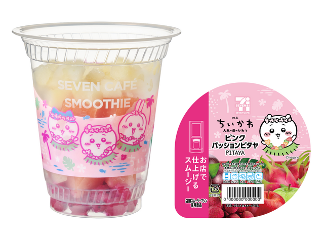 「ピンクパッションピタヤスムージー」380円（税込410.40円）