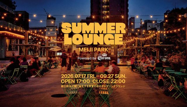「SUMMER LOUNGE MEIJI PARK Powered by Corona」