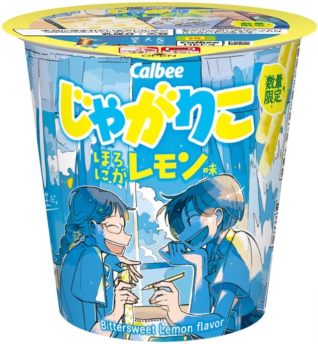 じゃがりこ ほろにがレモン味／提供画像