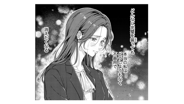 上司の叱責に、陰口まで飛び交う職場。ひとり涙を流していたその時、声をかけてきたのは？【佐々木蒼が眼鏡を外したら #５】